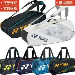 台灣現貨【現貨 好品質 需宅配】羽球包 羽毛球袋 羽毛球拍袋 正品佛雷斯羽毛球包雙肩男女背包2-3支裝大容量多功能單肩羽 歷史價格詳細信息
