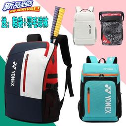 現貨新款羽毛球包雙肩背包大容量男女多功能3支裝韓版網羽球拍袋球包 歷史價格詳細信息