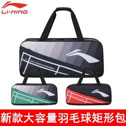 台灣現貨【現貨 好品質 需宅配】羽球包 羽毛球袋 羽毛球拍袋 2022新款羽毛球包手提單肩背包6-9支裝男女款大容量羽網 歷史價格詳細信息