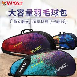 新款羽毛球包男女單肩雙肩背包網球包3/6支裝手提多功能 專業拍包 歷史價格詳細信息