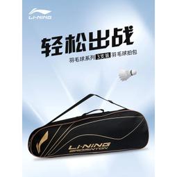 台灣現貨【現貨+特價】羽球拍袋 羽毛球拍袋 羽毛球袋 新款羽毛球包男女單肩雙肩背包網球包3/6支裝手提多功能專業拍包 歷史價格詳細信息
