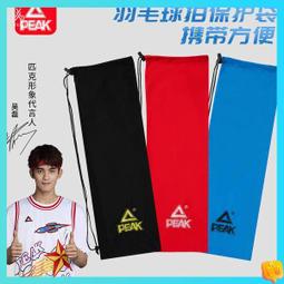 台灣現貨【現貨】羽球握把較 羽毛球拍握把布 握把護手【新品上市】羽毛球拍海綿手柄套 吸汗帶手柄皮把套防滑單個 歷史價格詳細信息