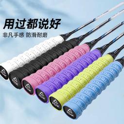 台灣現貨【oklife 運動館】羽毛球手膠拍 龍骨手膠 網球拍吸汗帶 綁帶防滑手柄套 平面膠纏帶 價格比較,價格查詢,歷史價格詳細信息