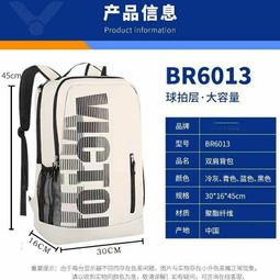現貨新款羽毛球包雙肩包書包男女款耐磨大容量專業網球旅行運動包球包 歷史價格詳細信息