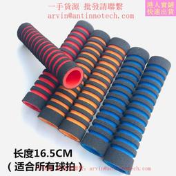 皮握把,纏皮把 歷史價格詳細信息