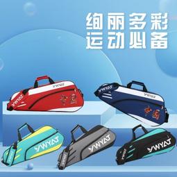 【加厚】羽毛球包 羽球背包 後背包 籃球包 運動背包 男女羽毛球球袋大容量包 戶外後背包羽毛球包多功能網球包-西可小鋪❤️ 歷史價格詳細信息