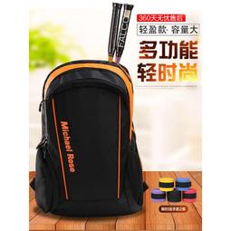 台灣現貨羽球袋  羽毛球包2-3支裝單肩羽毛球拍包背包袋子 QMUT 歷史價格詳細信息