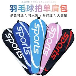 現貨羽毛球包雙肩背包女運動新款大容量羽毛球拍包男款專用裝備網球包球包 歷史價格詳細信息