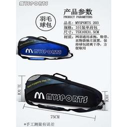 台灣現貨【現貨】羽毛球包 羽毛球拍套 羽球包 羽毛球拍袋 川崎羽毛球包網羽拍包KBB-8308 8340 8339 83 歷史價格詳細信息