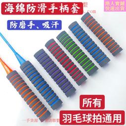 皮握把,纏皮把 歷史價格詳細信息