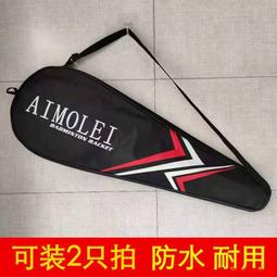 台灣現貨【現貨】羽毛球包 羽毛球拍套 羽球包 羽毛球拍袋 川崎羽毛球包網羽拍包KBB-8308 8340 8339 83 歷史價格詳細信息