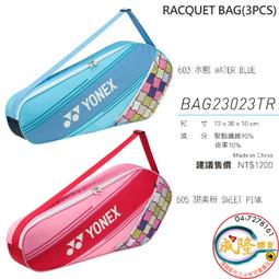 &sect;成隆體育&sect; YONEX 14501TR 運動襪 短襪 極厚 14501 抗菌 短版 船型襪 運動短襪 台灣製 附發票 歷史價格詳細信息