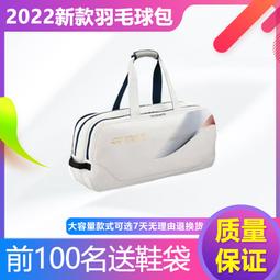 羽球包GreatSpeed2023新款網球包羽毛球包單肩雙肩手提包男女情侶款韓版 歷史價格詳細信息