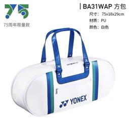 羽球包GreatSpeed2023新款網球包羽毛球包單肩雙肩手提包男女情侶款韓版 歷史價格詳細信息