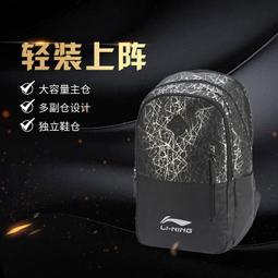 羽球包李寧羽毛球包雙肩背包可裝鞋青少年學生大容量單拍雙拍網球拍包 歷史價格詳細信息