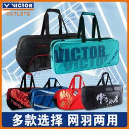 羽球包正品GreetSpeed網球包羽毛球雙肩包2支裝男女款/兒童青少年雙肩包 歷史價格詳細信息