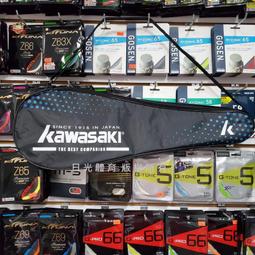 【日光體育】Kawasaki KDW105 2入毛巾護腕 (2組結標網頁) 歷史價格詳細信息