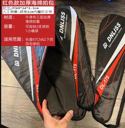 球包羽毛球拍包羽毛球拍保護套帆布單肩便攜網球拍包2-3支球拍袋收納 歷史價格詳細信息