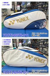 (台同運動活力館) YONEX YY【寬楦】基本款 羽球鞋 SHB-39WEX  SHB39 SHB-SF1 SF1 歷史價格詳細信息