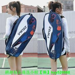 球包新款羽毛球包手提單肩背包4支裝男女款 大容量雙肩羽毛球拍包 歷史價格詳細信息