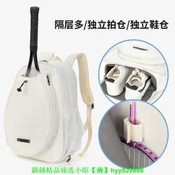 球包運動羽毛球包單肩雙肩網球背包戶外健身包牛津布2支裝羽毛球拍包 歷史價格詳細信息