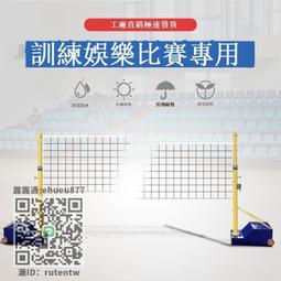 移動式比賽羽毛球網架氣排球網球柱架子專業戶外家用標準可攜式沙 歷史價格詳細信息