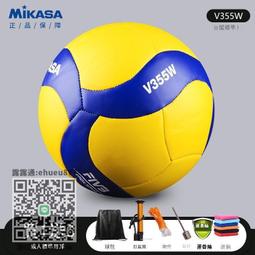 mikasa米卡薩排球 球類挑邊器 tv-c裁判比賽用硬性金屬 歷史價格詳細信息