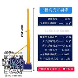 羽毛球網架網球架氣排球柱羽毛球網可攜式標準架子室外移動戶外 歷史價格詳細信息