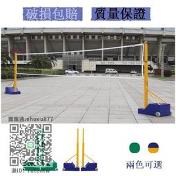 羽毛球網架網球架氣排球柱羽毛球網可攜式標準架子室外移動戶外 歷史價格詳細信息