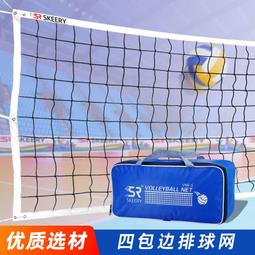 斯凱睿羽毛球網可攜式聚酯纖維有結四包邊羽毛球網標準小網孔鋼絲繩 歷史價格詳細信息