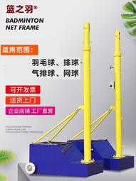 羽毛球網架網球架氣排球柱羽毛球網可攜式標準架子室外移動戶外 歷史價格詳細信息
