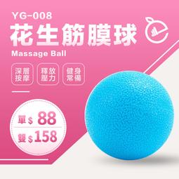 筋膜球盆底肌放鬆大號實心腿部按摩球瑜伽健身球連體花生球泡召顯 歷史價格詳細信息
