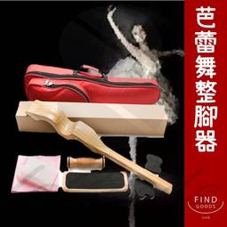 芭蕾舞鞋芭蕾壓腳拉筋板舞鞋舞蹈跳舞瑜珈運動實木_☆好物優HiGoods☆ 歷史價格詳細信息