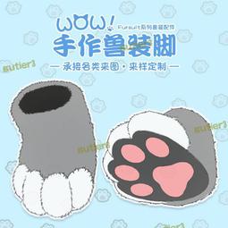 fursuit萌系獸裝半裝獸爪通用手工diy配件材料多色滴膠爪尖指甲 歷史價格詳細信息