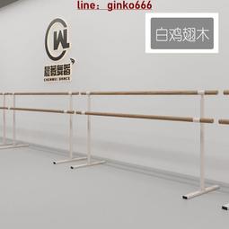 練功桿舞蹈房舞蹈把桿專業舞蹈把桿壓腿桿學校健身器材扶手 歷史價格詳細信息