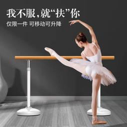 舞蹈把桿 桿吸盤式把干 壓腿器材 壓腿桿 舞蹈把桿移動式升降式家用兒童成人壓腿實木多功能瑜伽房專業底座 歷史價格詳細信息