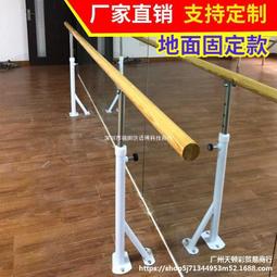 雙層落地固定式舞蹈把杆成人兒童可升降壓腿杆舞蹈房木質練功把杆 歷史價格詳細信息