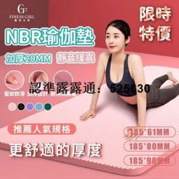 瑜珈墊 加厚瑜珈墊 加寬瑜珈墊 運動瑜伽墊 健身瑜伽墊 環保瑜伽墊 防滑瑜伽墊 健身墊 運動器材締造 歷史價格詳細信息