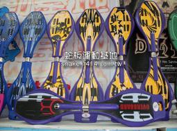 {蛇板運動基地}嚴選~蛇板 龍板 活力板 陸地衝浪板 (塑合金-蝙蝠板-草綠板)多款~免運費~最夯!!瘦身塑身運動!! 歷史價格詳細信息