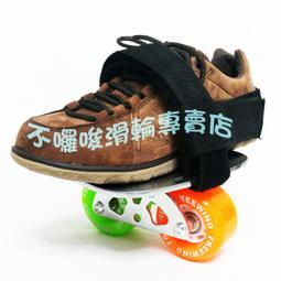 【不囉唆滑輪專賣店】飄移板包包@雙龍板@蛇板@風火輪@freeline 飄移板@漂移板【1元加購下標區.限量10組】 歷史價格詳細信息