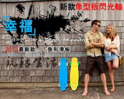 【不囉唆滑輪專賣店】飄移板包包@雙龍板@蛇板@風火輪@freeline 飄移板@漂移板【超優惠】 歷史價格詳細信息