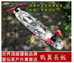 戰翼長板美狄絲專業版天使全能板Kit毒初學者滑板喵男女生木舞板 歷史價格詳細信息
