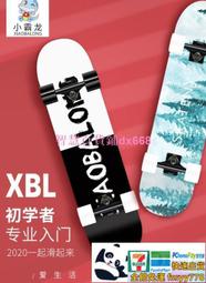 滑板 專業滑板 青少年滑板 初學者滑板 成人專業雙翹板 入門滑板 雙翹板 技術板 交通板 滑板優免運推薦 歷史價格詳細信息