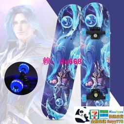 【免運】滑板 芝麻街 滑板 初學者 男女生 青少年 兒童 雙翹板 四輪 滑板車 歷史價格詳細信息