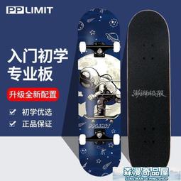 雙翹滑板成人男女生青少年初學者專業滑板動作刷街四輪滑板批發 歷史價格詳細信息