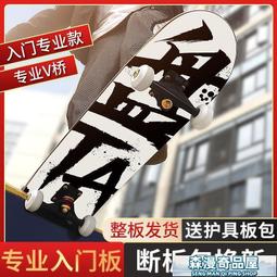 滑板四輪初學者入門男孩女6一12歲3以上10大童專業雙翹滑板車 歷史價格詳細信息