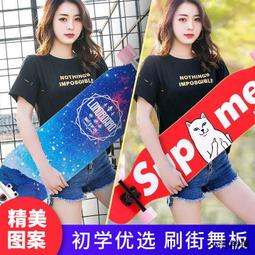 滑板長板初學者動漫系列男女生兒童新手入門舞板成人刷街代步滑板 歷史價格詳細信息