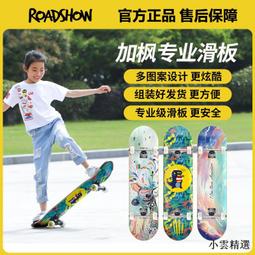 滑板專業板初學者明星同款成人運動戶外男女刷街代步雙翹滑板 歷史價格詳細信息