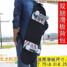 甄選✨滑板背 MACKER 電動滑板袋潮牌 MACKAR 滑板背/電動滑板背/ 滑板袋 歷史價格詳細信息