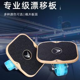 漂移板專業初學者楓木板成人四輪兩件式分離式刷街代步公路滑板好康】免運 歷史價格詳細信息
